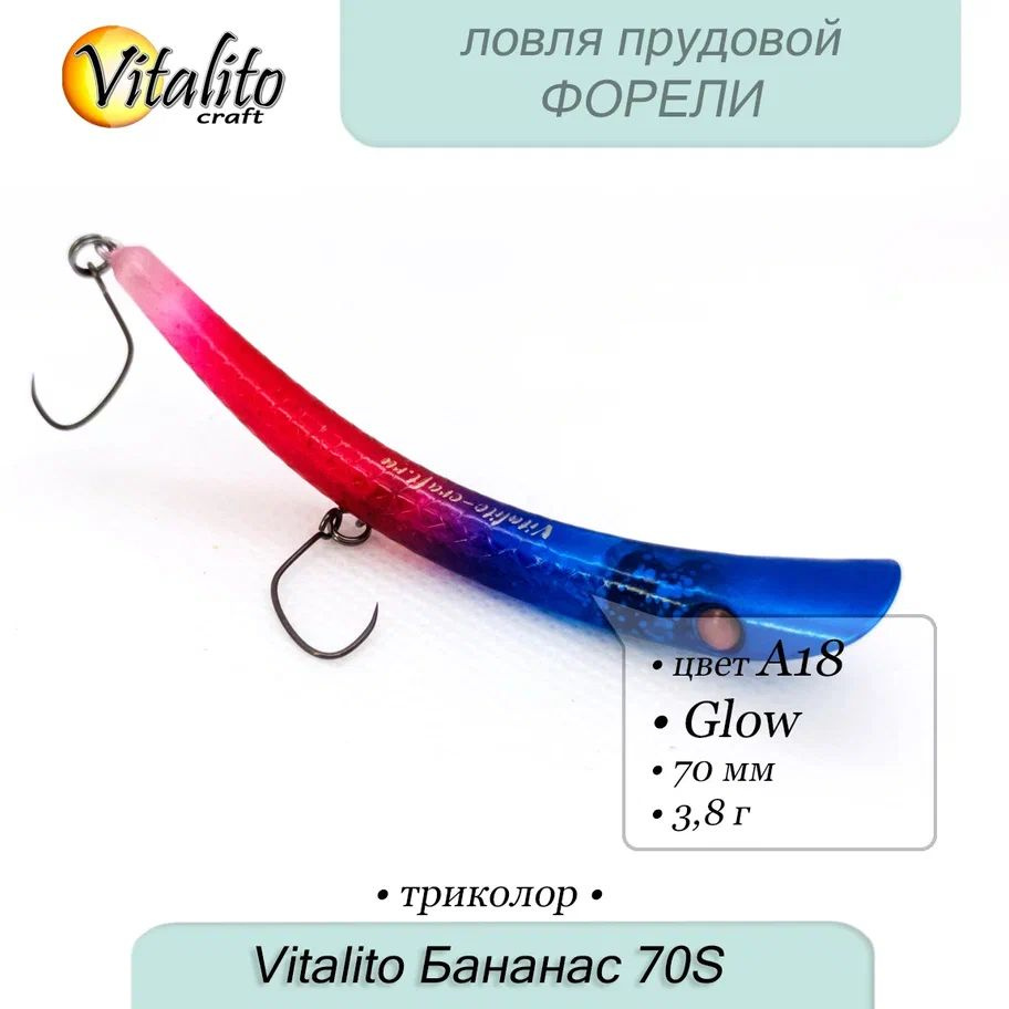 Бананас 70s 70мм, 3,8 г от Vitalito Craft #1