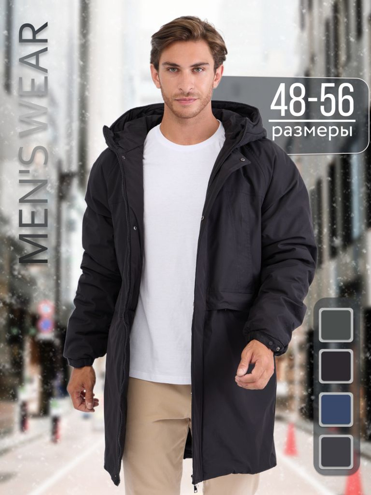 Куртка Men's Wear #1