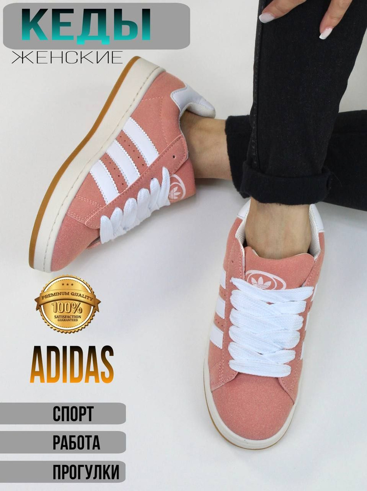 Кроссовки adidas #1