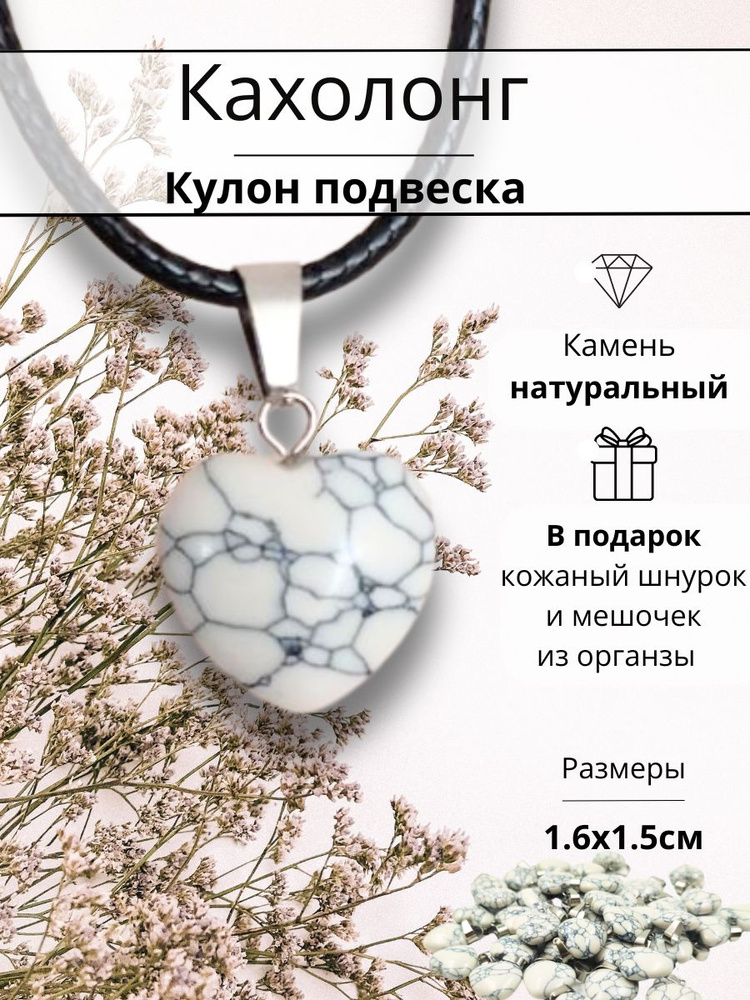 Кулон , подвеска из натурального камня Кахолонг, размер 1.6х1.5 см.  #1