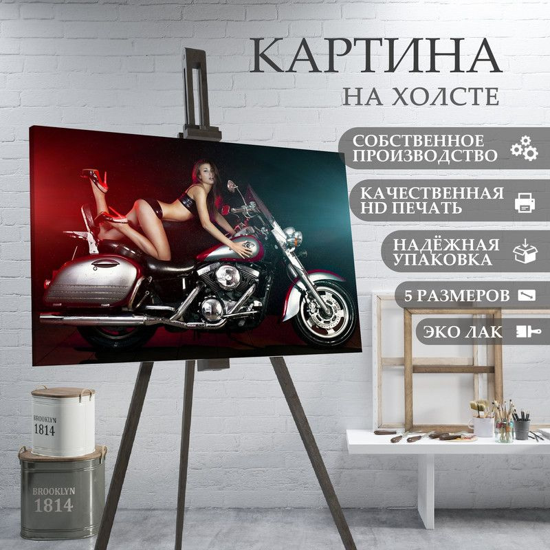 ArtPrintPro Картина "Сексуальная девушка на мотоцикле (11)", 30 х 20 см  #1