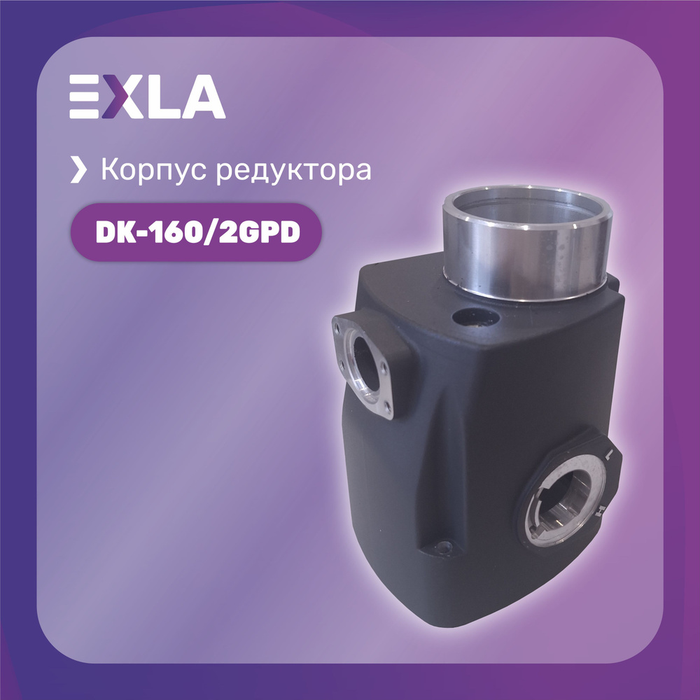 Корпус редуктора дрели DK-160/2GPD, (№22), Exla #1