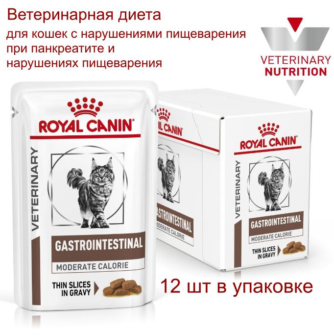 Влажный корм для кошек Royal Canin Gastro Intestinal ветеринарная диета, при нарушении пищеварения 12шт #1