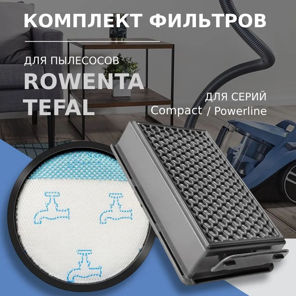 Комплект фильтров для пылесов ROWENTA серии RO37 RO39 RH80 RH81 / TEFAL серии TW37 TW39 Compact Power #1