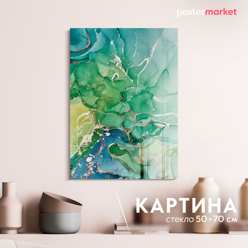 Картина на стекле Postermarket "Сияние IIII" 50х70 см. #1