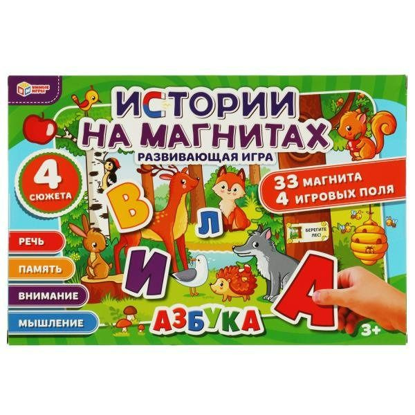 Игра Умные игры, Истории на магнитах. Азбука. 33 магнита, 4 игровых поля  #1