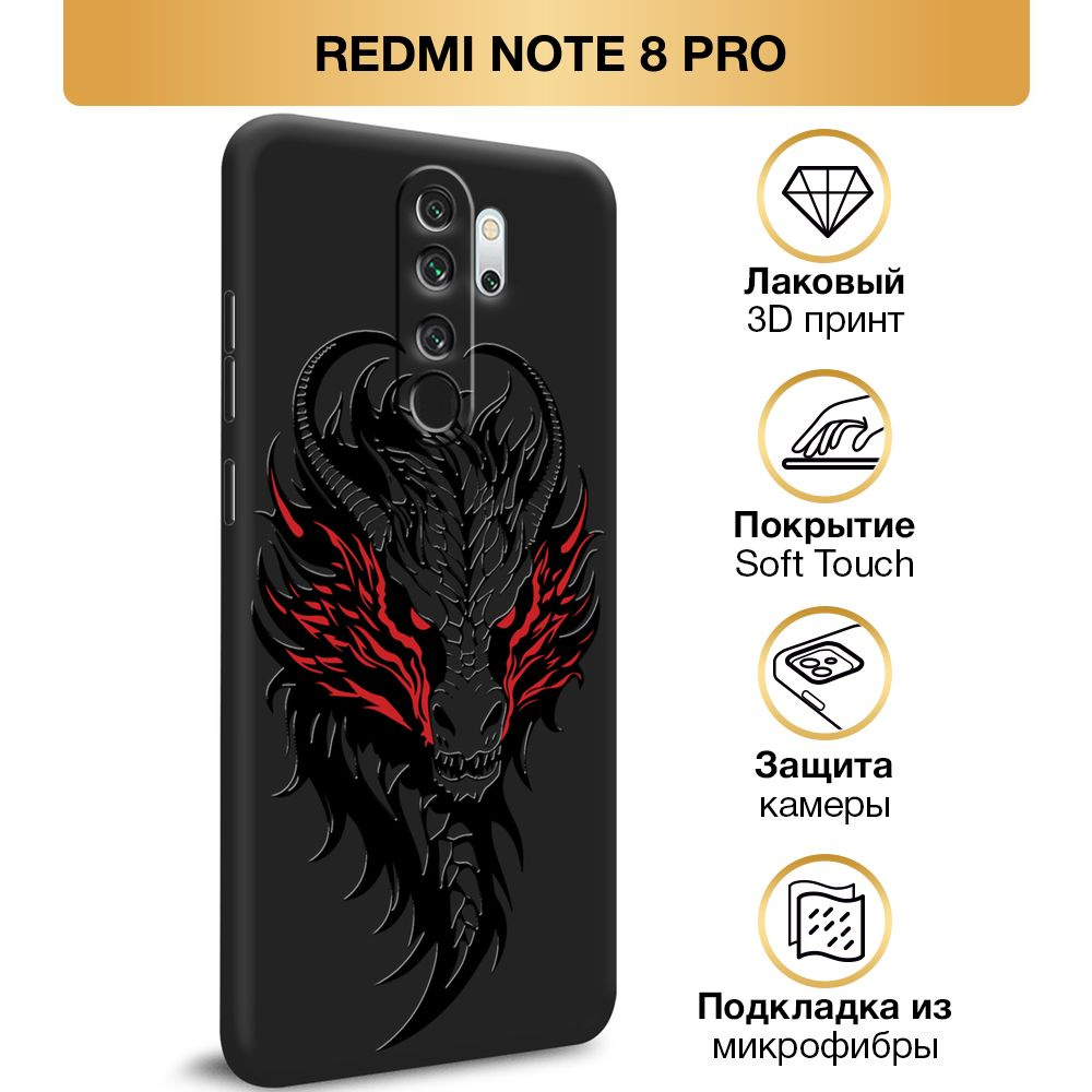 Чехол Soft Touch на Xiaomi Redmi Note 8 Pro / Сяоми Редми Нот 8 Про "Новогодний - Грозный дракон", черный #1