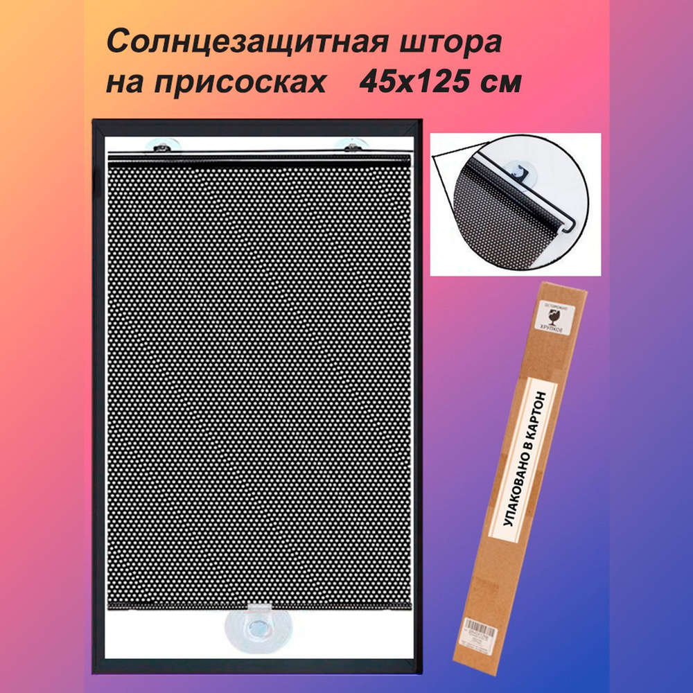 HUNE Рулонные шторы 45х125 см #1