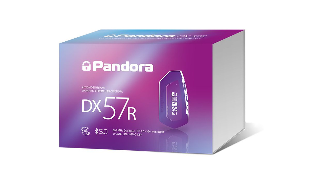 Автомобильная сигнализация Pandora DX 57R v2 с обратной связью и автозапуском  #1