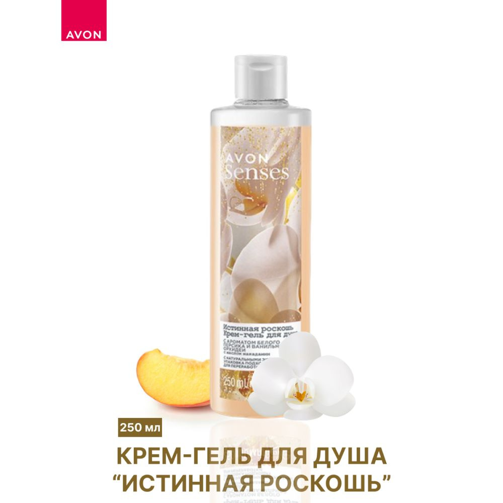 AVON Средство для душа, гель, 250 мл #1