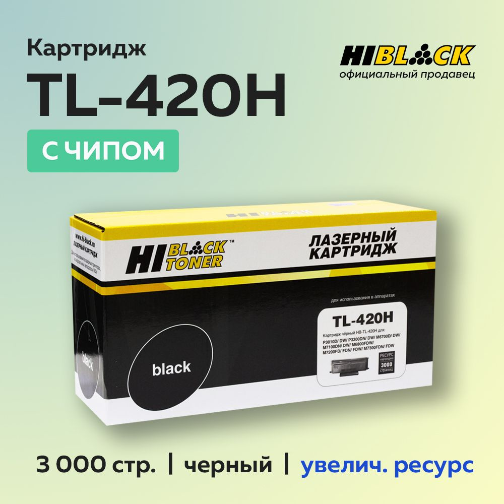 Тонер-картридж Hi-Black TL-420H с чипом для M6700/P3010 #1