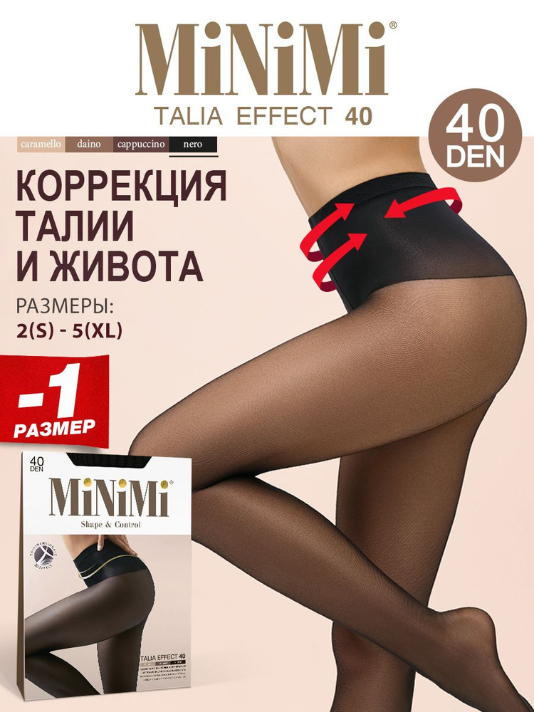 Колготки Minimi, 40 ден, 1 шт #1