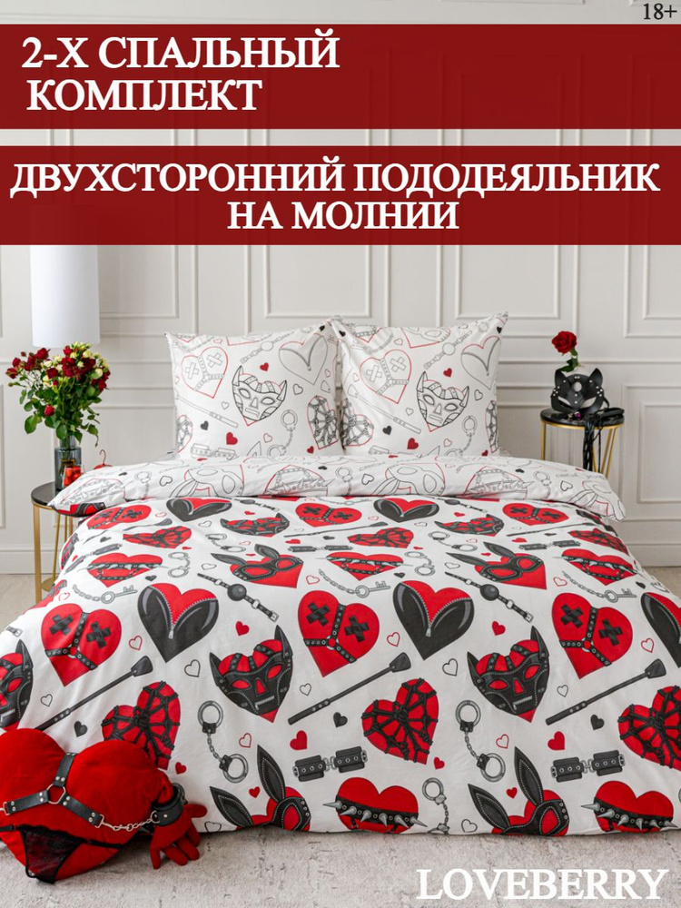 LoveBerry Комплект постельного белья, Перкаль, Двуспальный, наволочки 70x70  #1