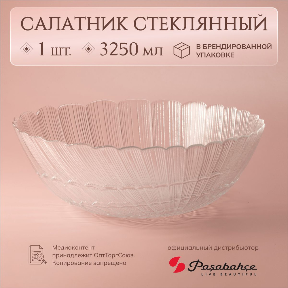 Салатник упрочн. АТЛАНТИС-F&D 270 мм 3250мл #1