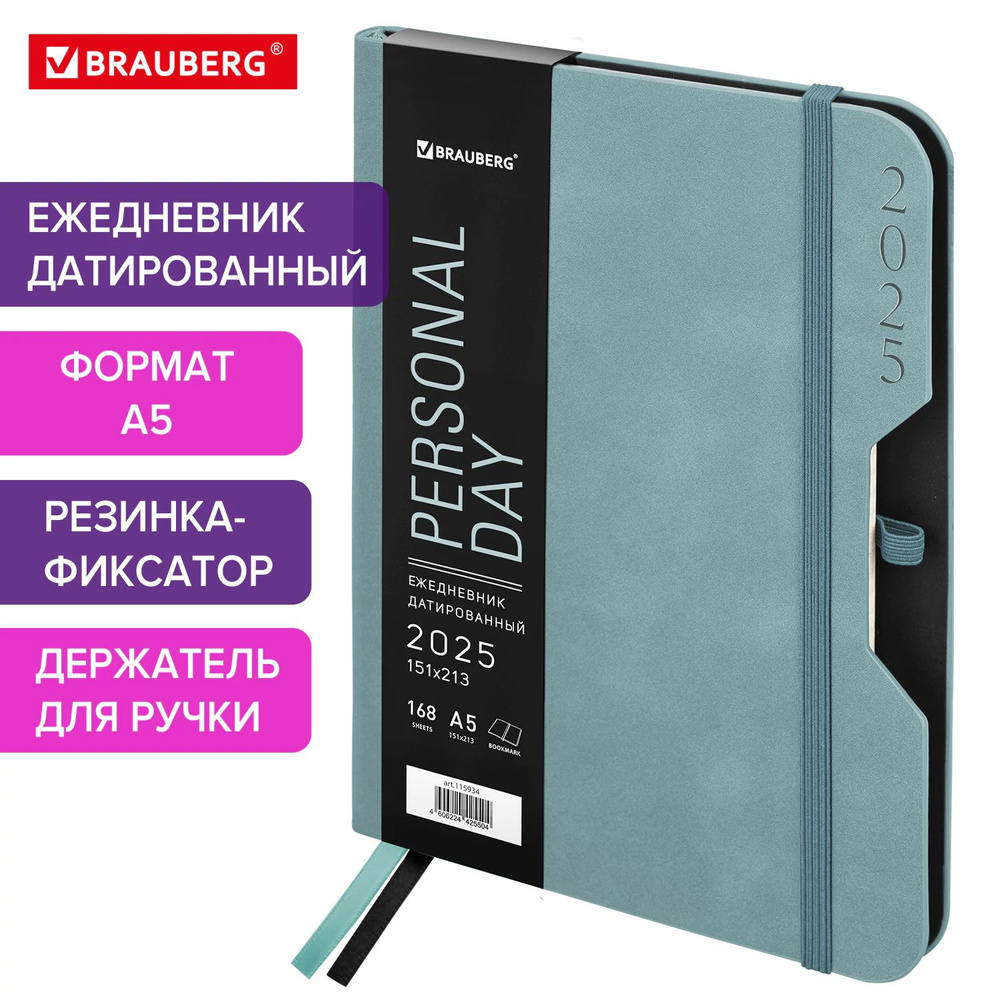 Ежедневник датированный 2025, планер планинг, записная книжка А5 с держателем для ручки 162х218 мм, под #1