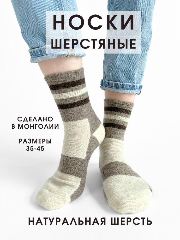 Носки Khaan Cashmere, 1 пара #1