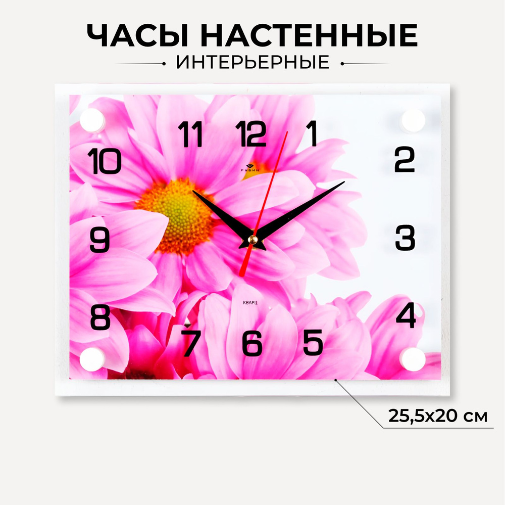 Часы настенные "Хризантемы", бесшумные, 25,5х20 см #1