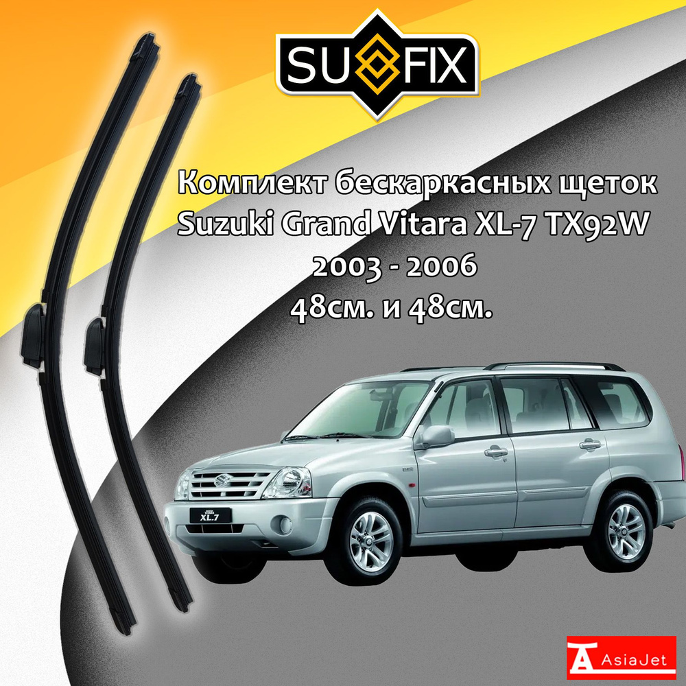 Дворники Suzuki Grand Vitara XL-7 TX92W / Сузуки Гранд Витара XL-7 рест. 2003 2004 2005 2006 Щетки стеклоочистителя #1