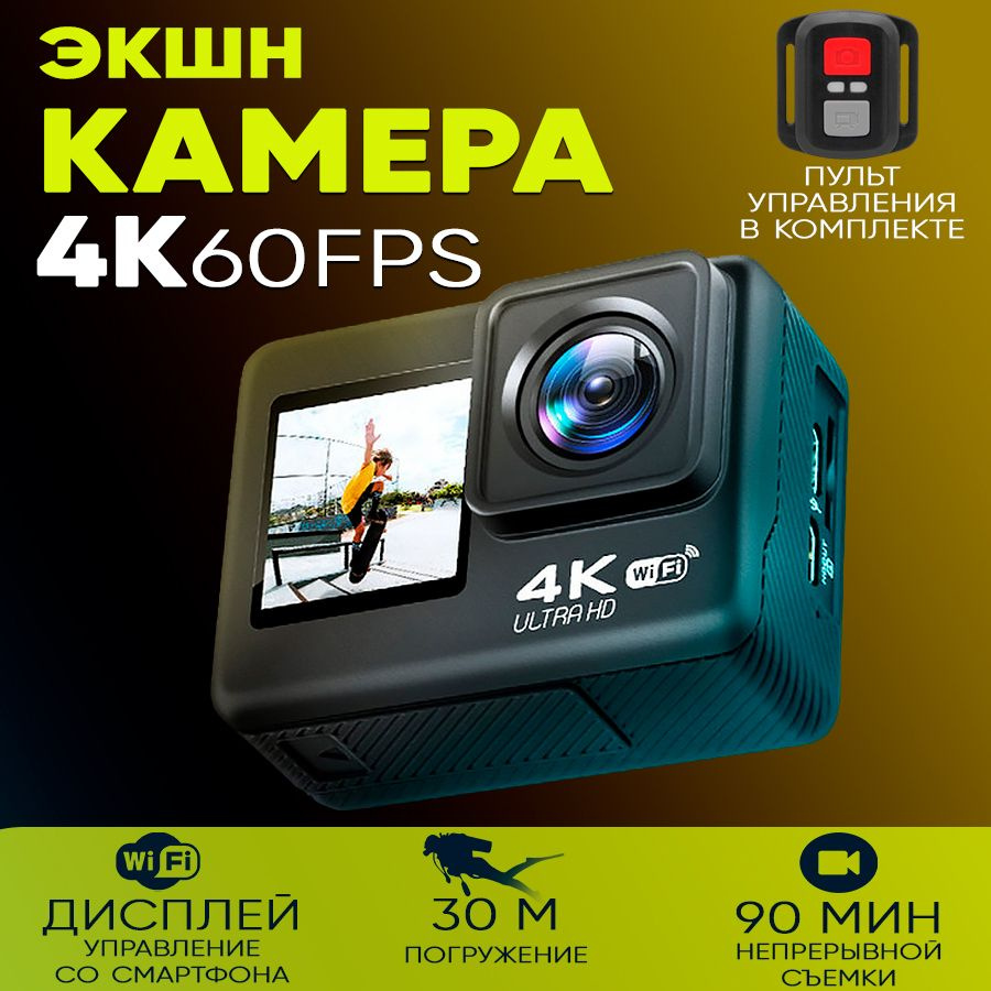 Экшн камера 4K(60)- сенсорный двойной экран, спортивная DV-камера с защитой от сотрясений  #1