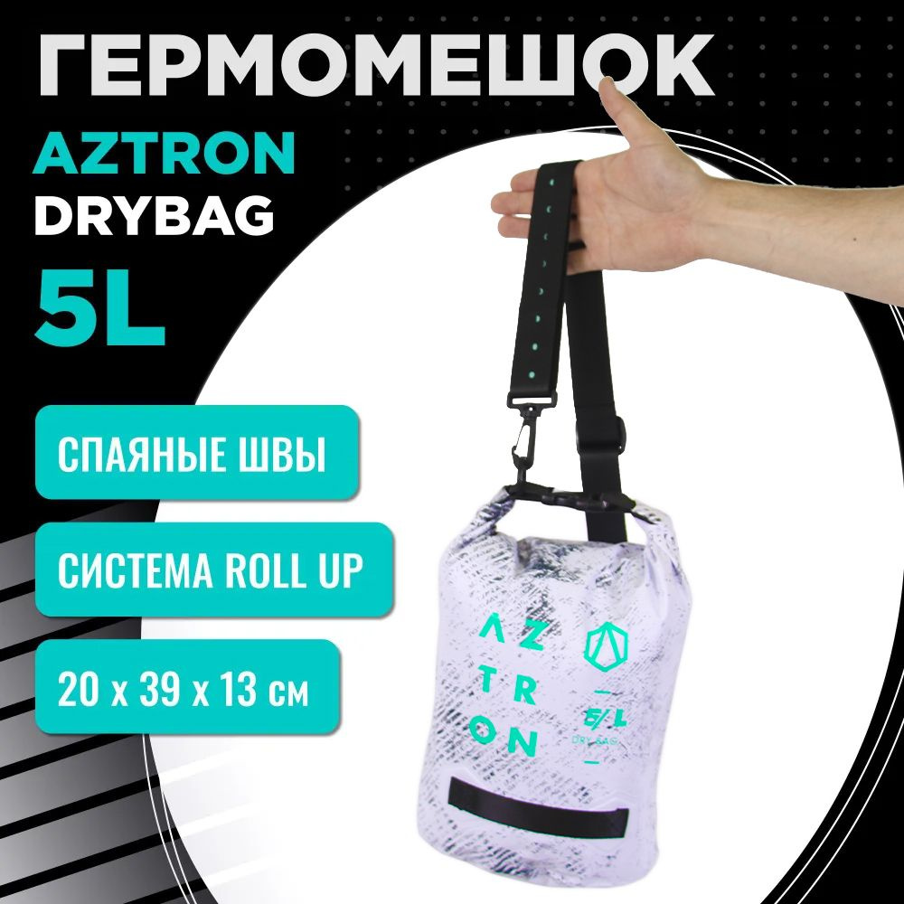 Гермосумка водонепроницаемый гермомешок Aztron DRY BAG для сап серфинга 5L  #1