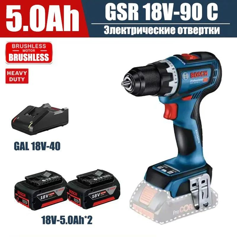 Аккумуляторная дрель Bosch GSR 18V-90 C 18В 2x5,0 Ач, 90 Нм #1