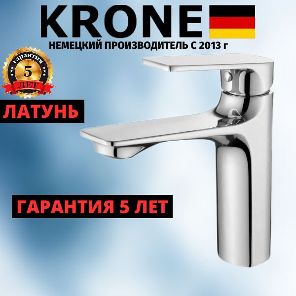 Смеситель KRONE L10-85 хромированный для раковины умывальника  #1