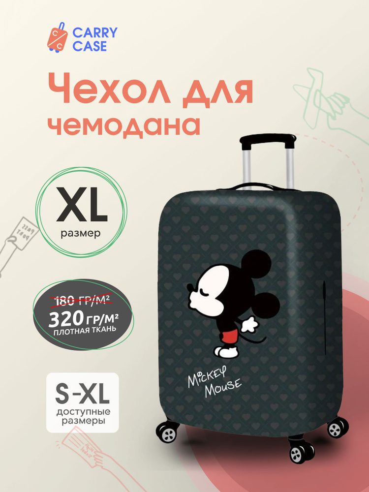 Чехол для чемодана с изображением Mickey Mouse размер XL #1