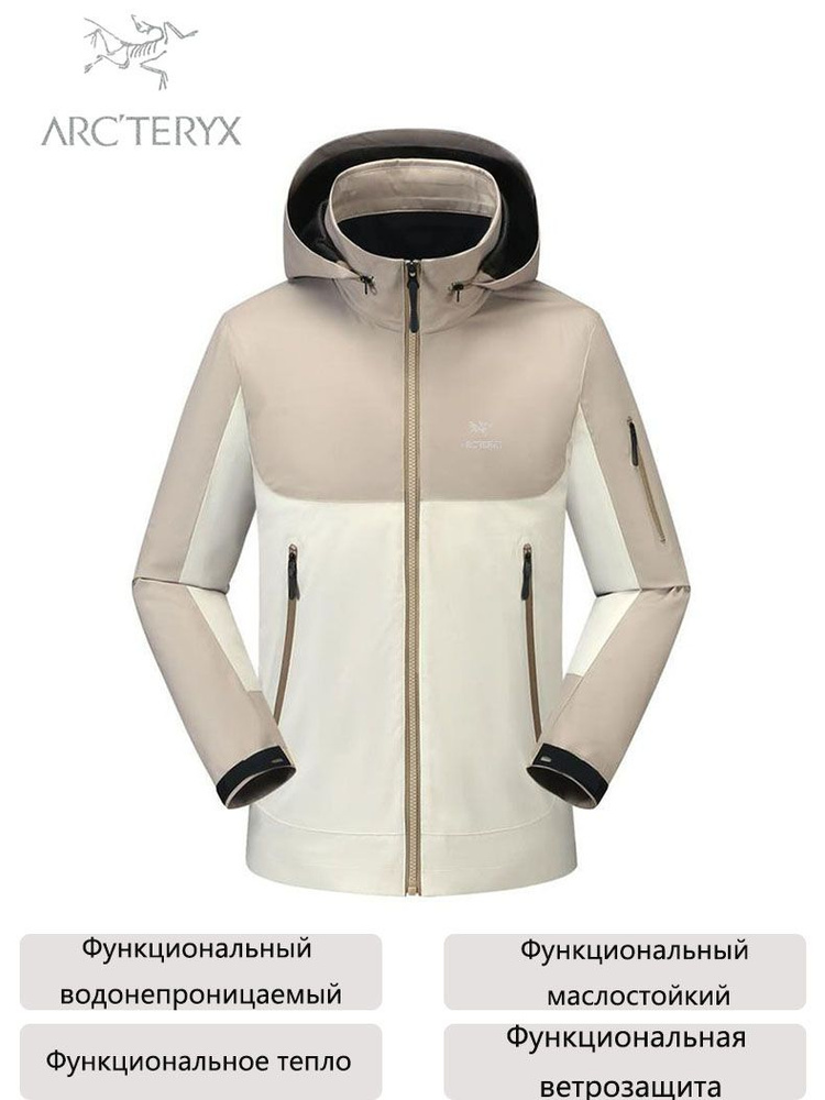 Куртка Arc'teryx _ #1