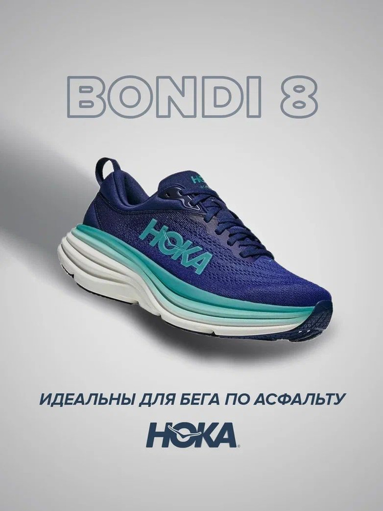 Кроссовки HOKA ONE ONE Спорт #1