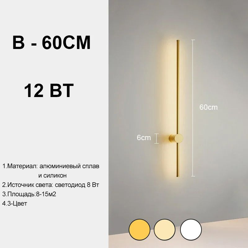 Бра, LED, 12 Вт #1