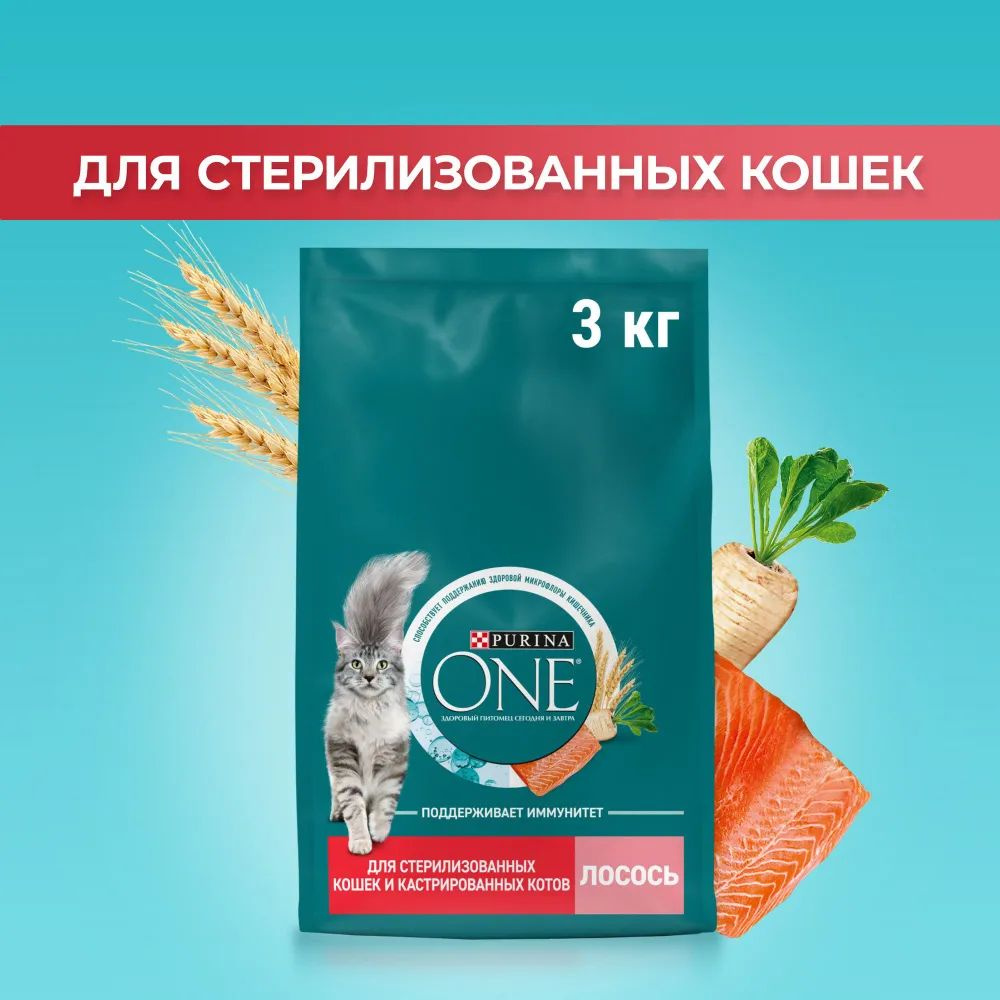 Сухой корм Purina ONE для стерилизованных кошек, c лососем, 3 кг  #1