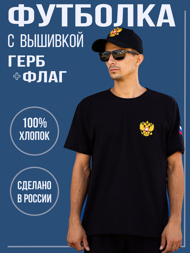 Футболка #1