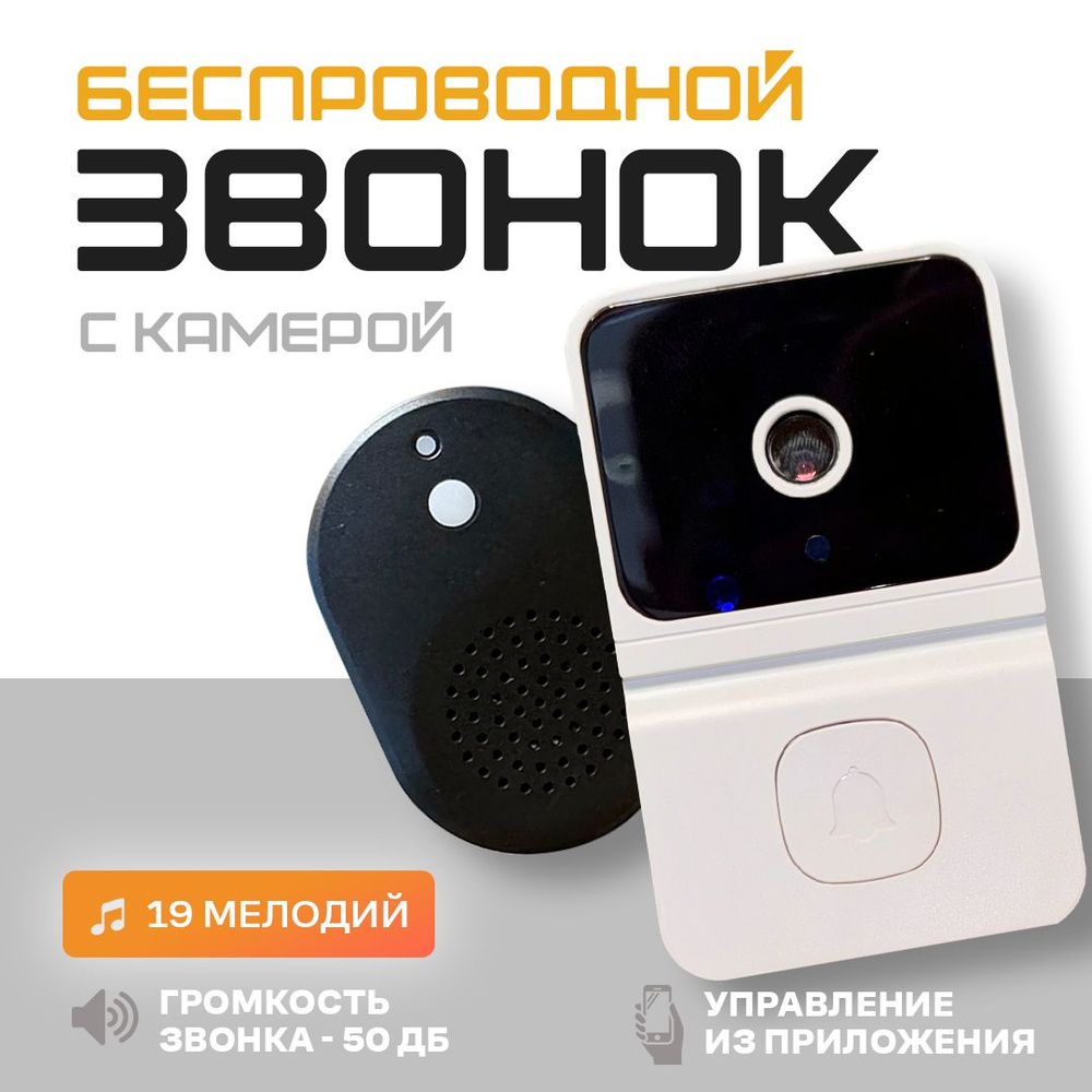 Звонок беспроводной дверной с камерой Mini Doorbell Z30 #1