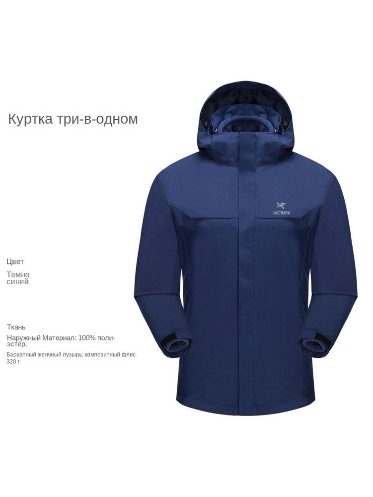 Куртка Arc'teryx #1