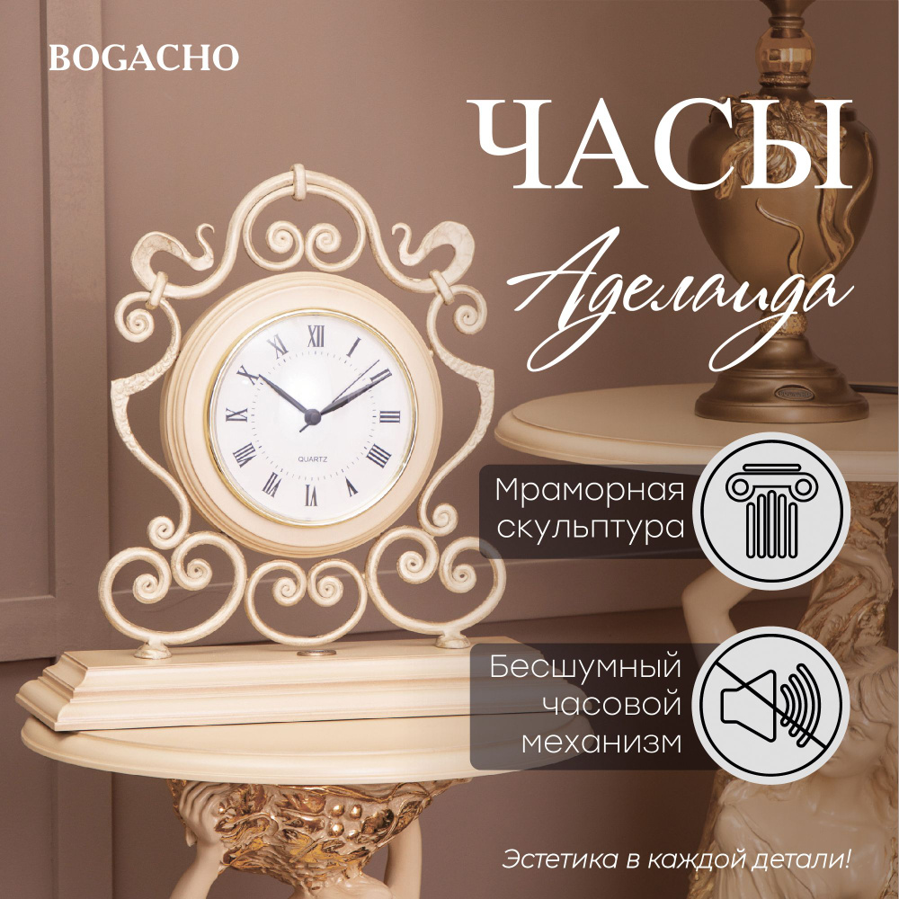 Bogacho Настольные часы Кварцевые 1 шт #1