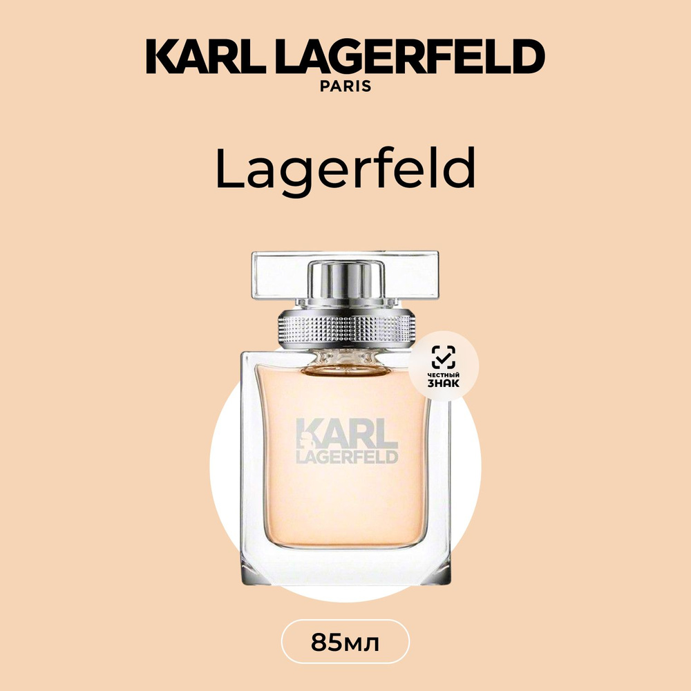 Karl Lagerfeld Femme Парфюмерная вода (EDP) 85 мл #1