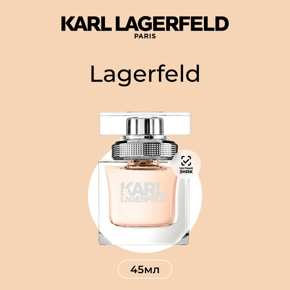 Karl Lagerfeld Femme Парфюмерная вода (EDP) 45 мл #1