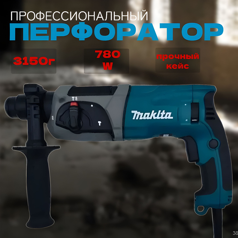 Перфоратор 780 Вт, 0 акк. #1