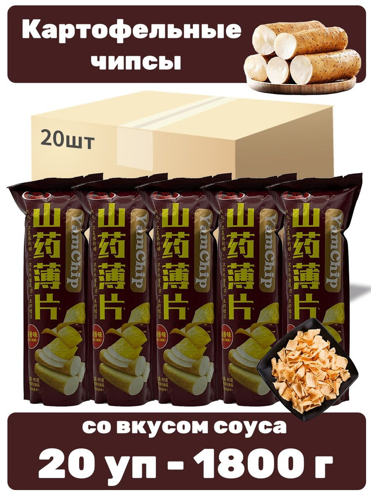 Чипсы китайские YamChip вкус соуса 20 уп-1800 г #1