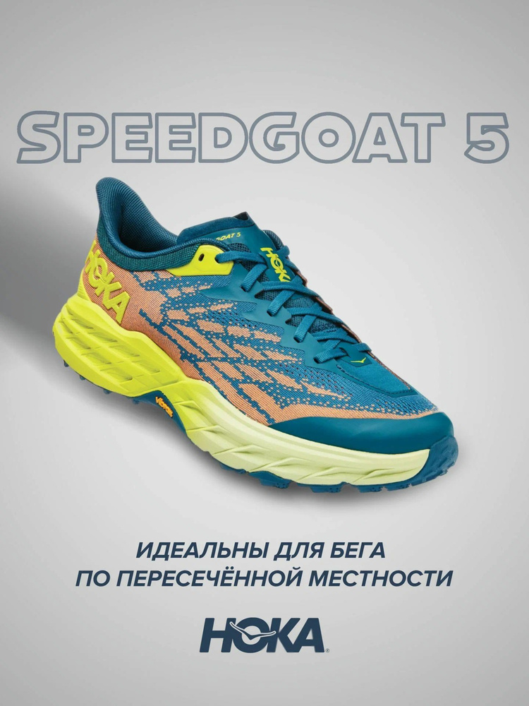 Кроссовки HOKA ONE ONE Спорт #1