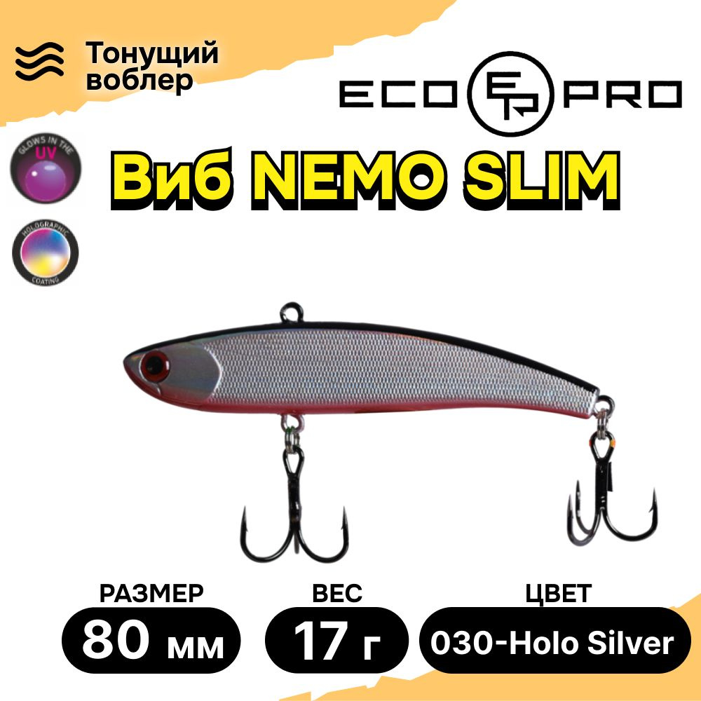 Виб для зимней рыбалки ECOPRO Nemo Slim 80мм 17г 030-Holo Silver, раттлины и вибы на судака  #1