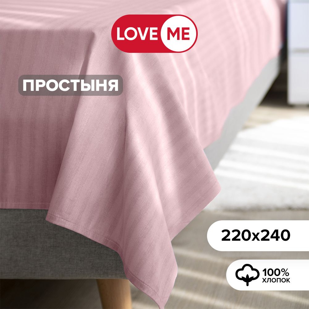 Простынь евро 220х240 см, хлопок 100% #1