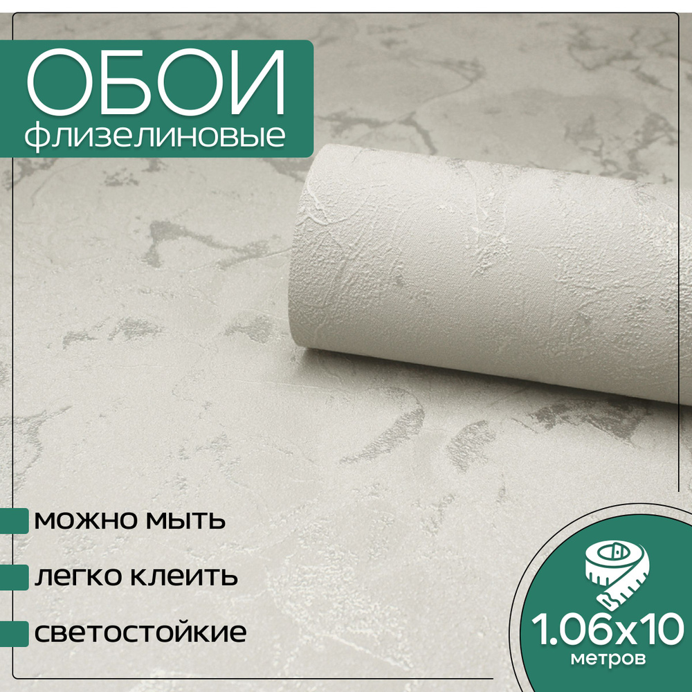 Обои флизелиновые бежевые Profi Deco Firuze 60498-04 1,06Х10м. Светостойкие, влагостойкие, в детскую, #1