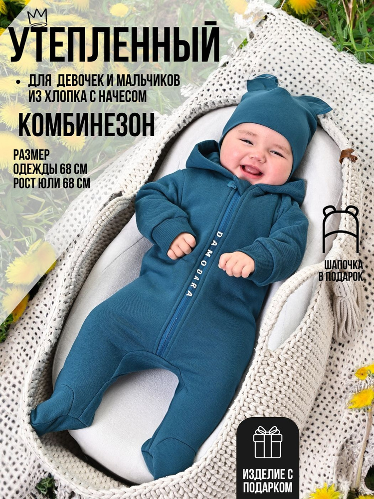 Комбинезон Malek Baby #1