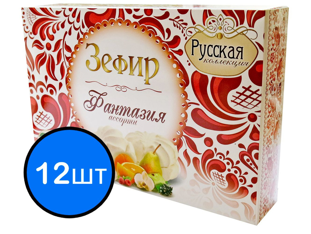 Зефир Фантазия (ассорти) Русская коллекция, 250г х 12шт #1