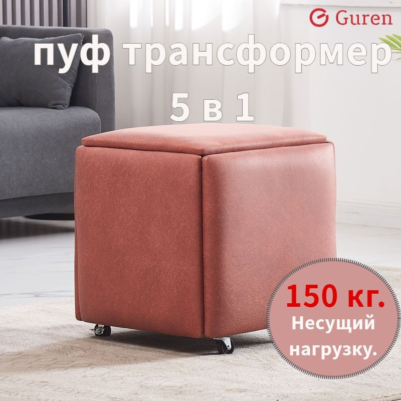 Guren Пуф, Полиэстер, 36х38х38 см #1