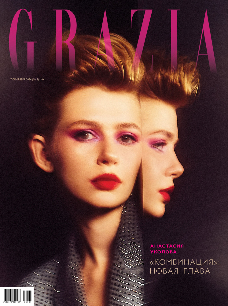 Журнал Grazia (Грация)-05/24 #1