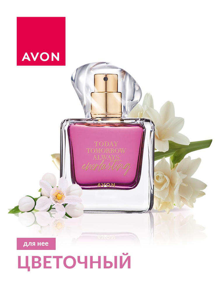 AVON Парфюмерная вода TTA Everlasting для нее, 50 мл #1