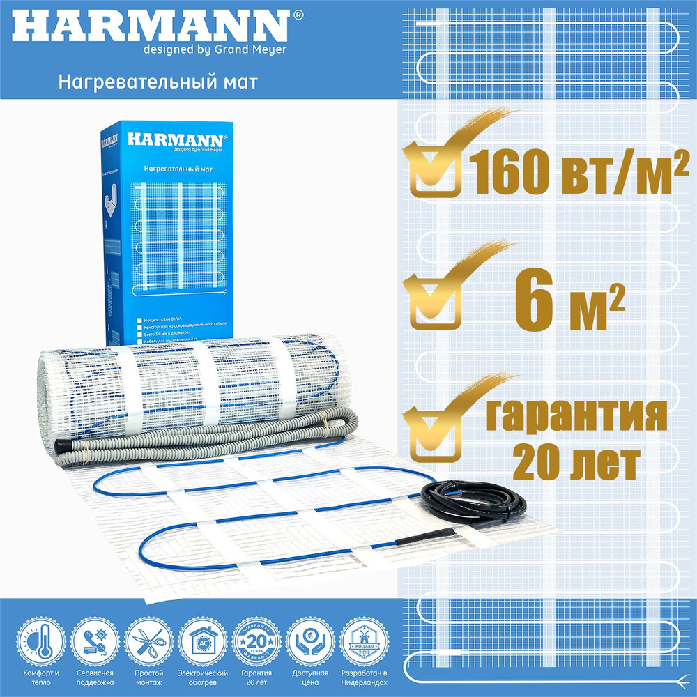 Теплый пол Harmann W160-060 6м2 #1