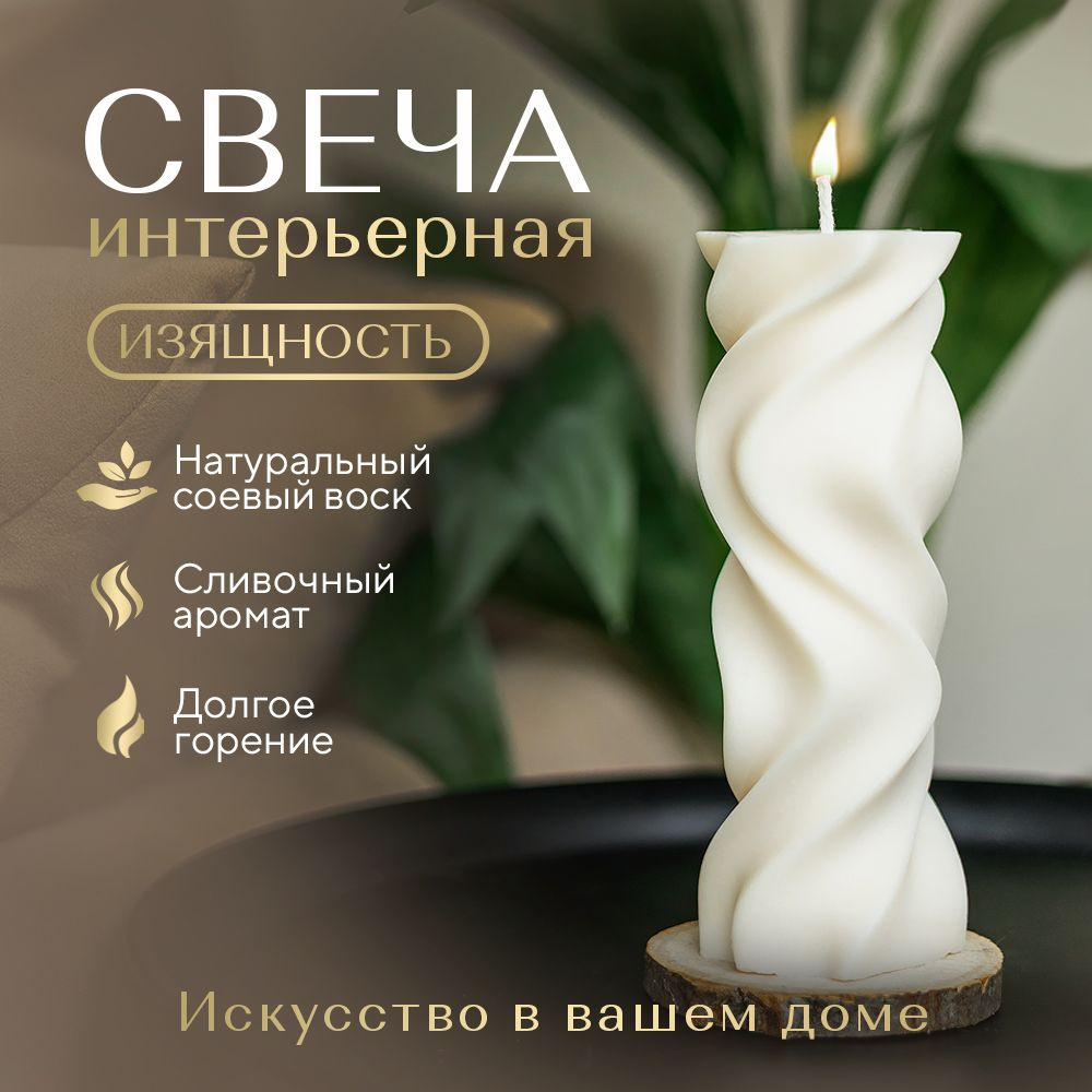 TOO MUCH Свеча "Декоративная восковая фигурная для интерьера", 18 см, 1 шт  #1